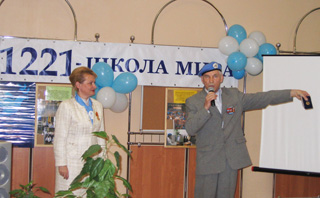Вручение медали школе № 1221 за поактический вклад в реализацию идеалов мира, провозглашенных ООН 17 октября 2008 года