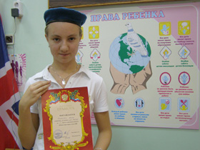 Олехнович Анна - победитель конкурса "Юный миротворец 2008 года в Восточном округе Москвы