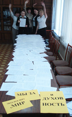 Подписи, собранные миротворцами гимназии г.Арзамаса в поддержку открытого письма Президенту России "Мы за экологию, мир и духовность"